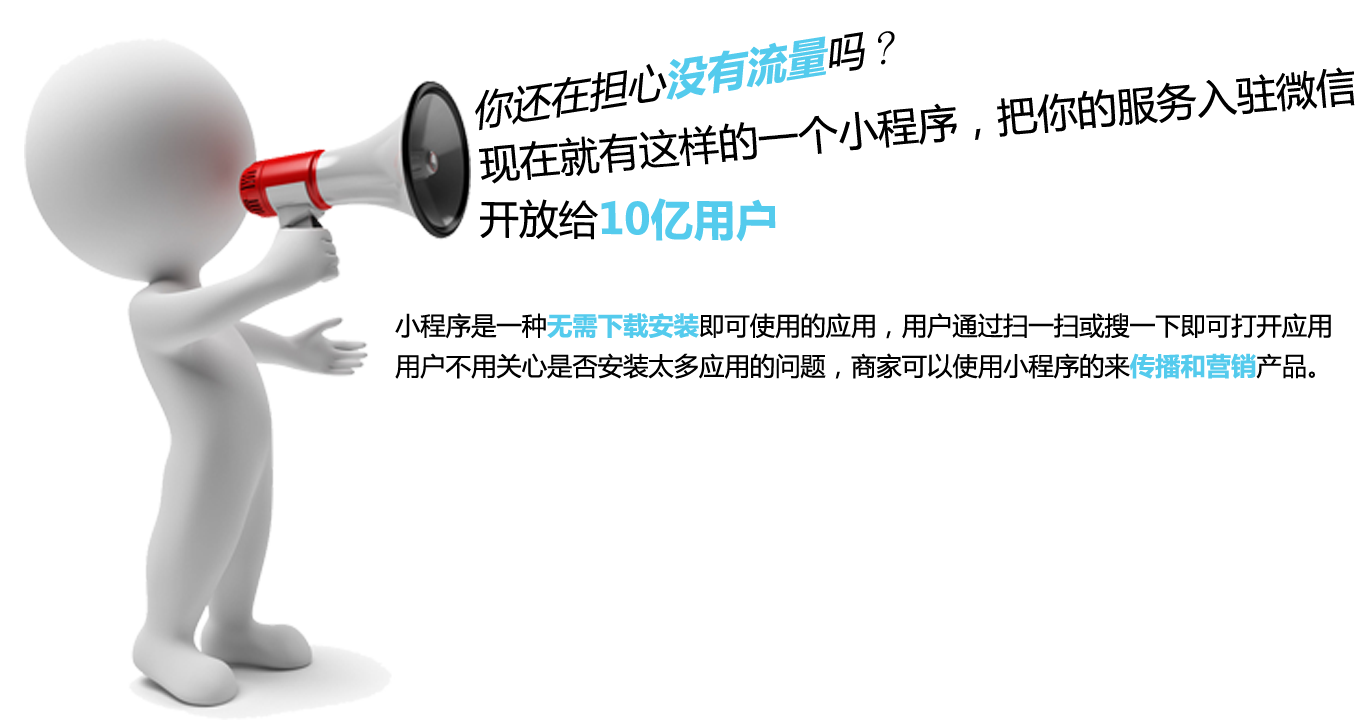 微信小程序簡介 微信小程序簡介