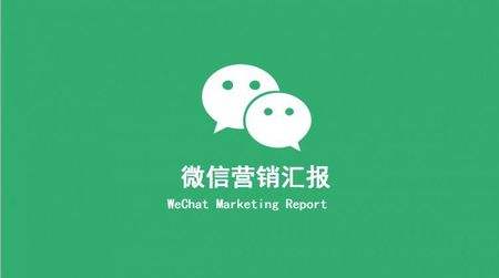 微信運(yùn)營(yíng)