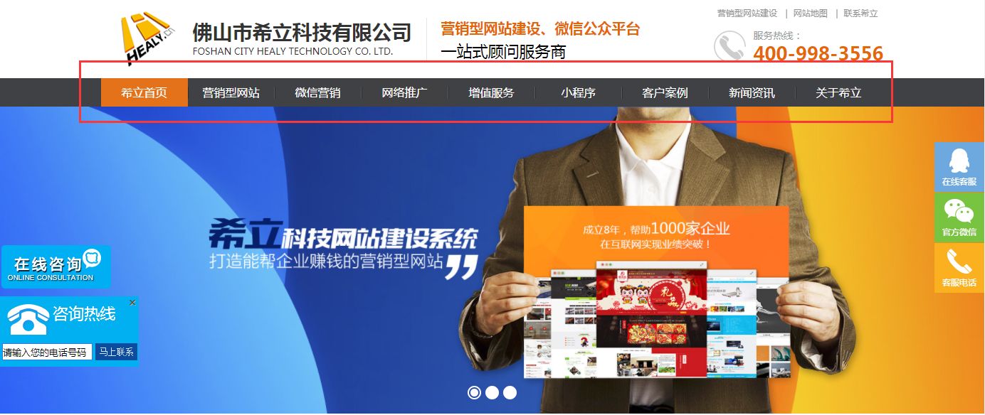 佛山網絡公司：網站如何提升企業形象？