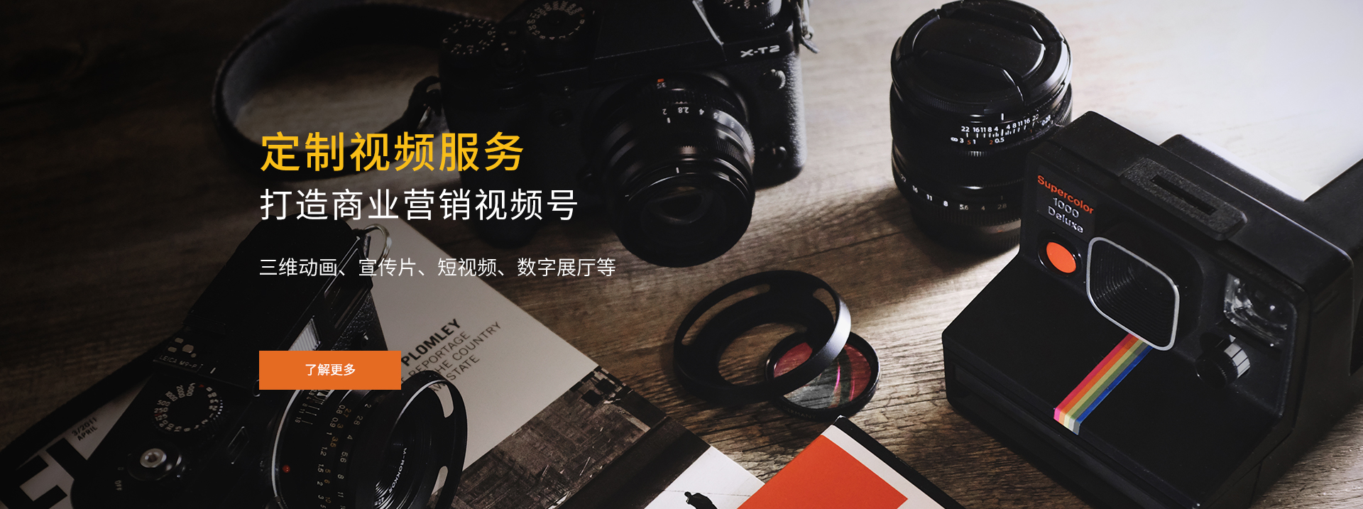 定制視頻服務(wù)