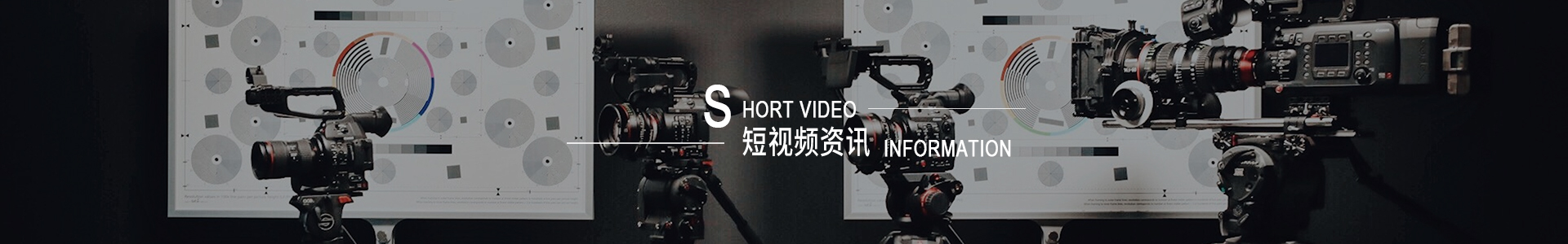 短視頻資訊