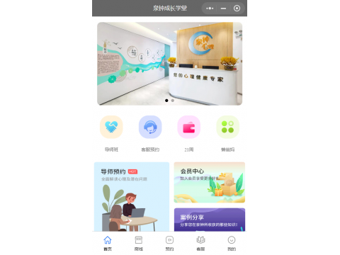 泉鐘成長學(xué)堂